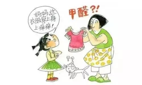 潔匠凈化·的凈工業(yè)除臭劑_衣服中的甲醛如何清除？
