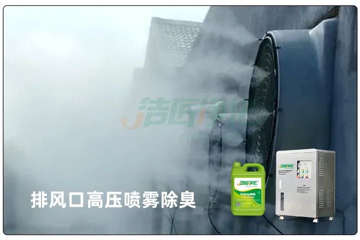 屠宰工廠惡臭影響周邊，使用除臭劑有什么注意要點？.jpg