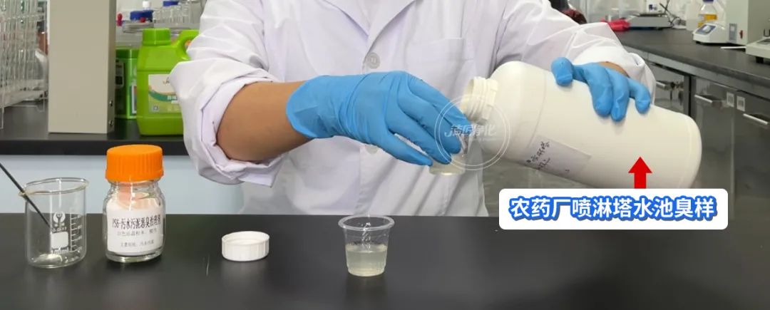 農(nóng)藥廠全面除臭：適合使用什么除臭劑、除臭設(shè)備？.jpg