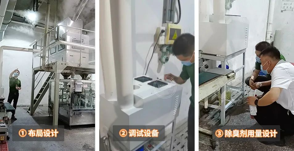 潔匠凈化·的凈工業(yè)除臭劑_農(nóng)藥廠全面除臭：適合使用什么除臭劑、除臭設(shè)備？