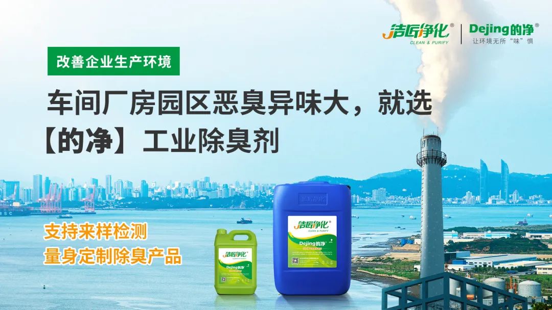 企業(yè)做了廢氣處理，已經(jīng)達到了國家標準，仍然有異味怎么辦？.jpg