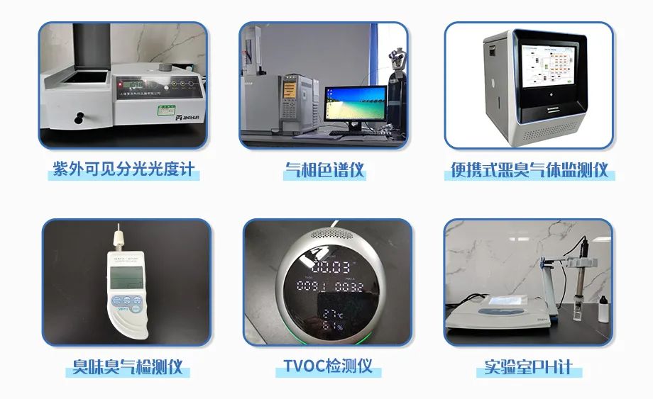 涉及多個行業(yè)！“揭秘”工業(yè)除臭劑是怎樣生產(chǎn)？帶你走進(jìn)實(shí)驗(yàn)研發(fā)中心！