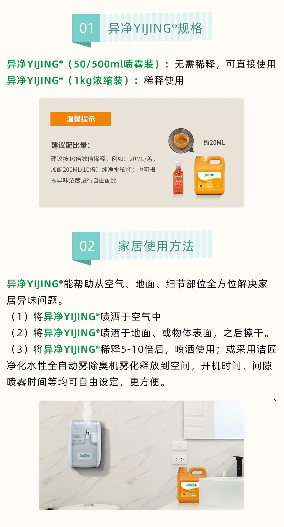 家居除味怎樣才省心？教你找到“異味盲區(qū)”！.jpg