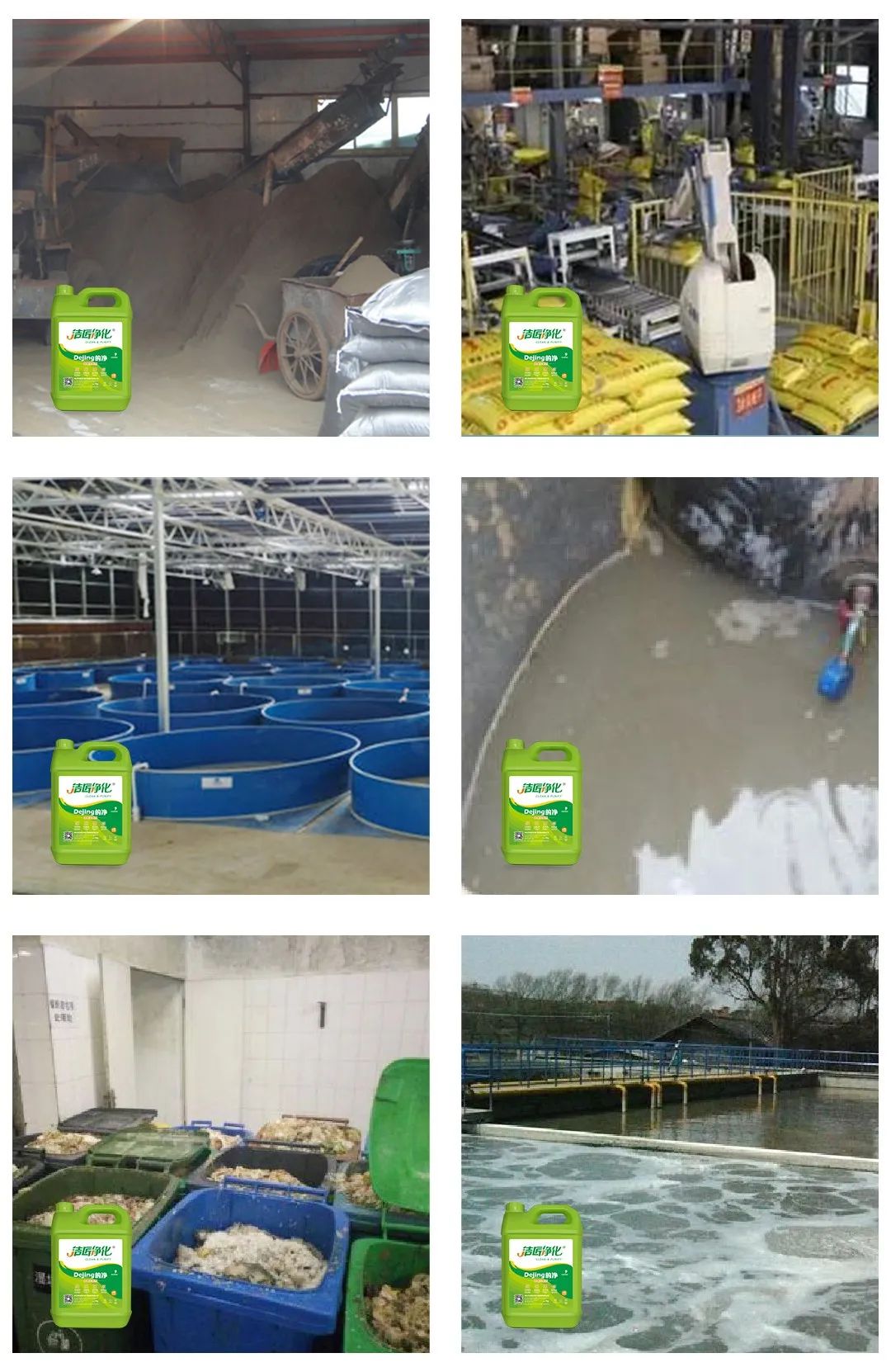 海鮮加工廠魚(yú)腥味惡臭污染大，的凈除臭劑怎樣幫助除臭？.jpg