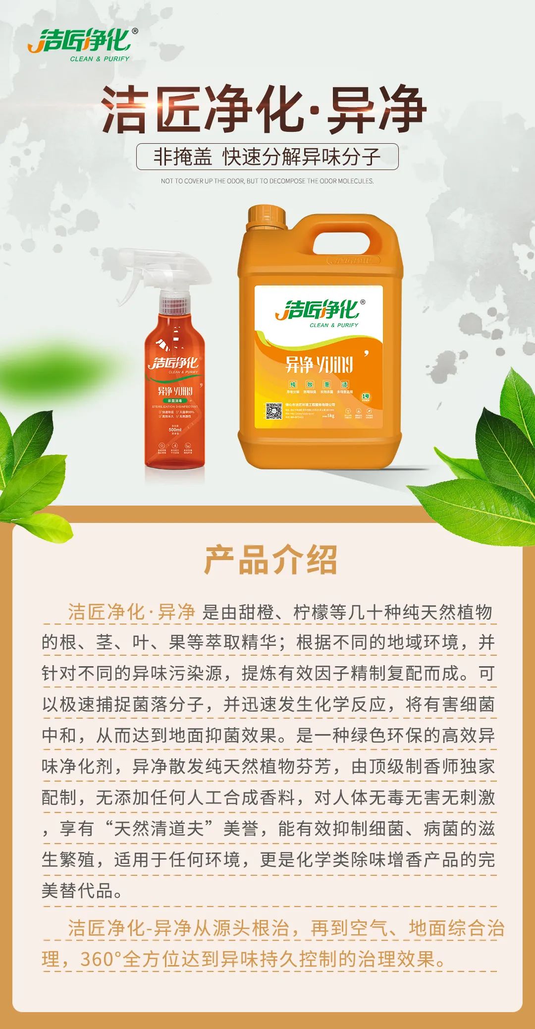家里廚房有臭味怎么辦，潔匠凈化助您各個擊破！.jpg