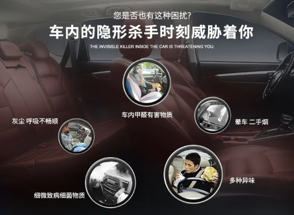 車內(nèi)有頑固臭味，異味廢氣消除需要用針對(duì)型除味劑！